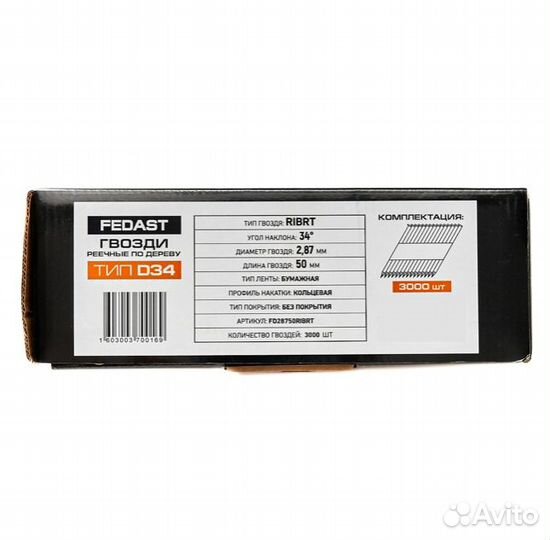 Реечные гвозди по дереву тип D34 (RIBrt)