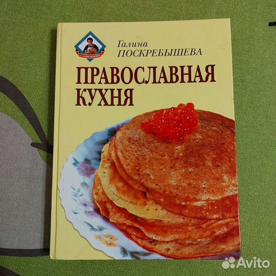 Книги по кулинарии, кулинарные книги