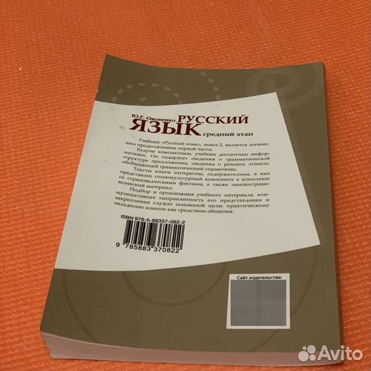 Учебник русский язык рки