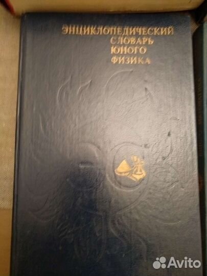 Энциклопедические словари