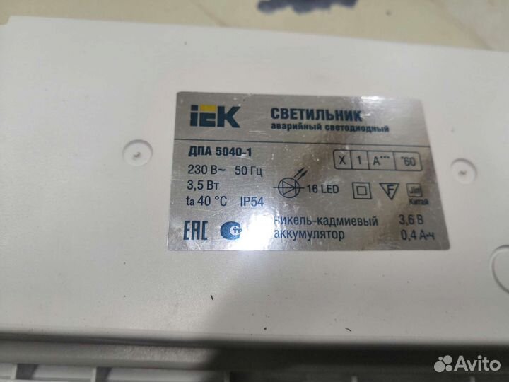 Светодиодный светильник. Диск