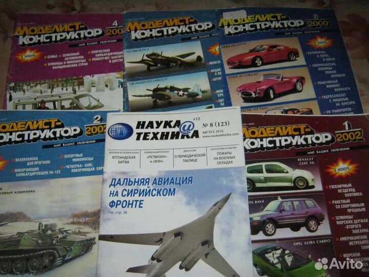 Моделист- Конструктор, Техника молодежи