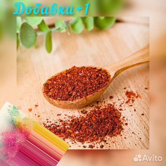 Томаты сушеные хлопья /порошок