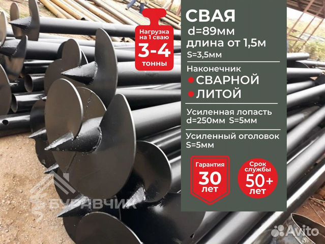 Винтовые сваи D 89 мм