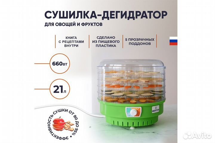 Электросушитель 