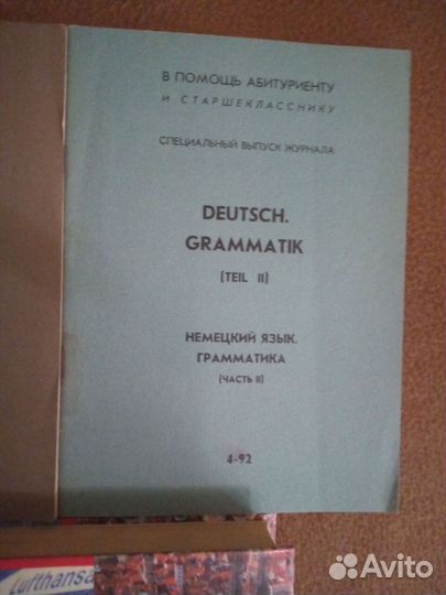 Пособия по немецкому яз школь-м студентам хор сост
