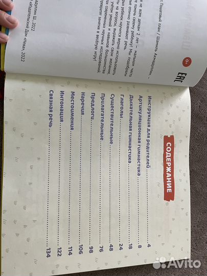 Развивающие книги