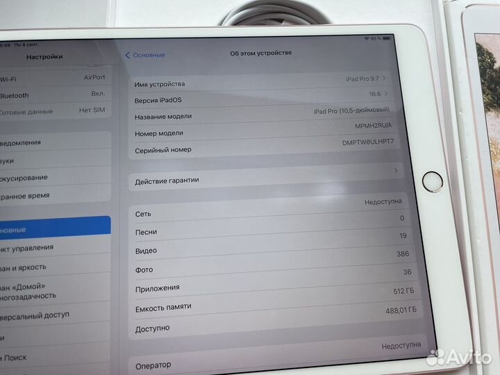 iPad Pro 10.5 512gb WiFi+Cellular