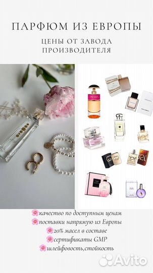 Парфюм из Европы по цене от производителя