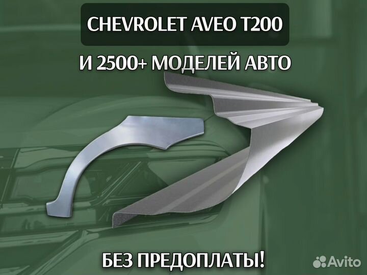 Пороги Peugeot 307 с гарантией Пежо 308