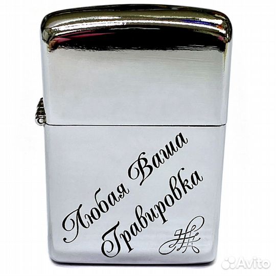 Зажигалка zippo с гравировкой