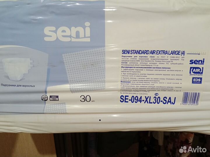 Памперсы для взрослых seni 4