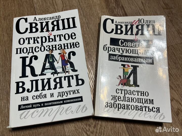 Книги Александра Свияш