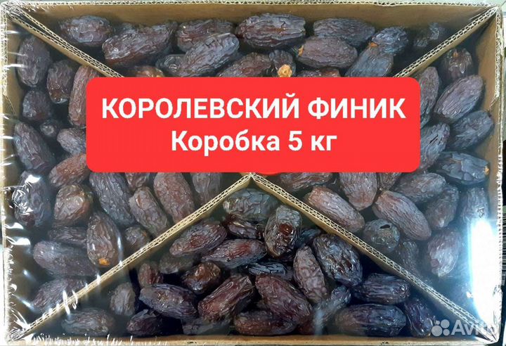 Королевские финики (Египет)