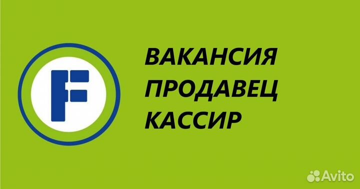 Продавец кассир Нальчик