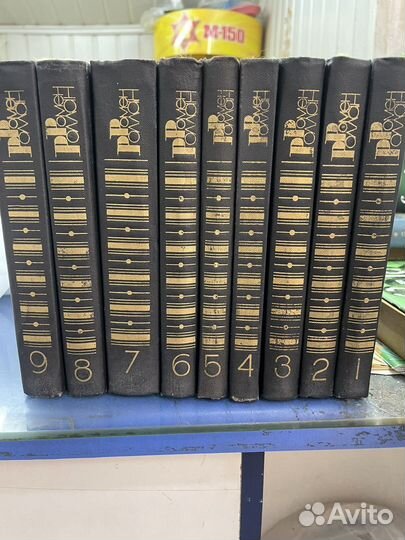 9 томов Ромен Роллан