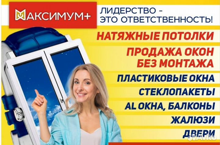 Пластиковые окна, Двери, Стеклопакеты, Моск. сетки