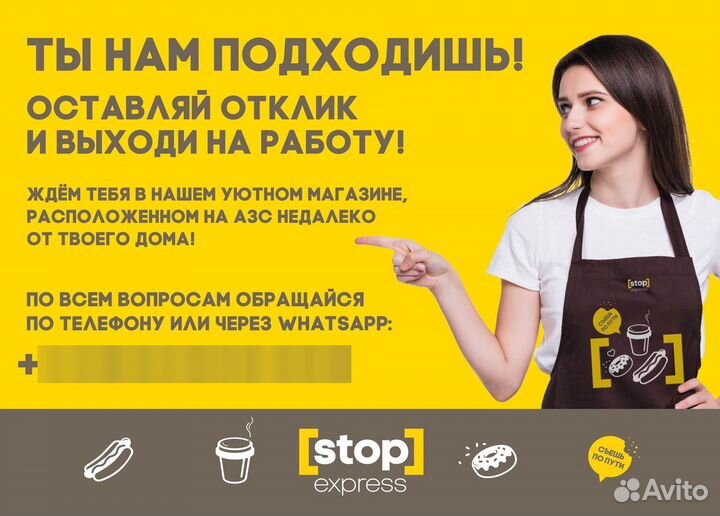 Продавец-кассир на АЗС (жби)