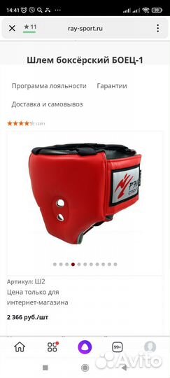 Шлем рэй-спорт 