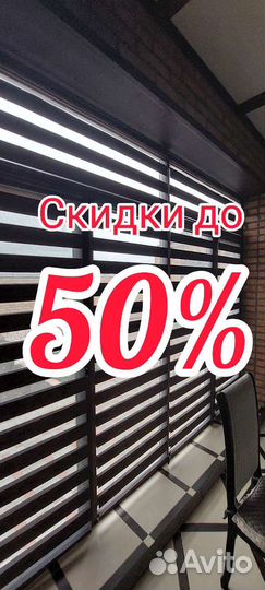 Жалюзи