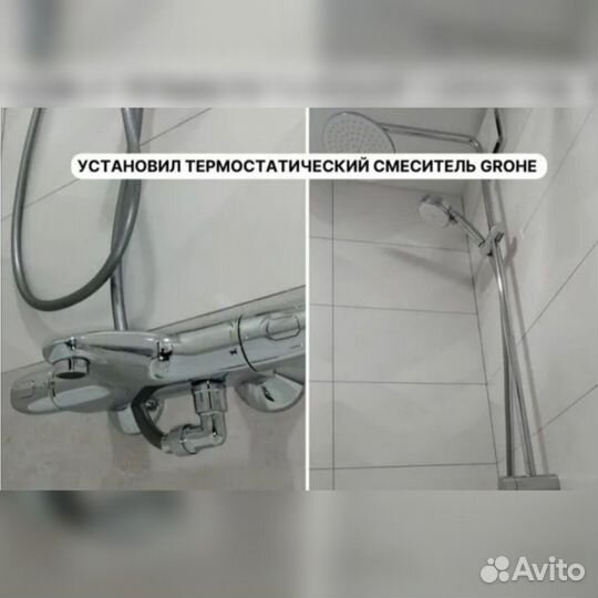 Сантехник Частный мастер