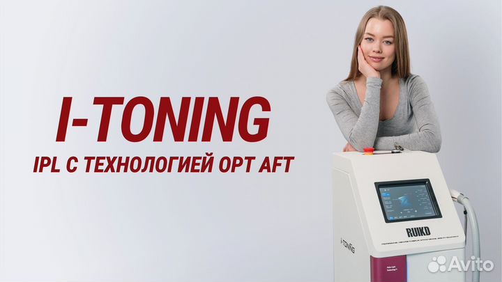 IPL аппарат itoning