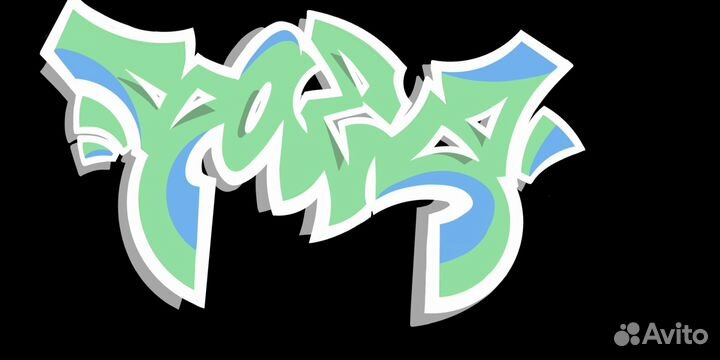 Граффити оформление