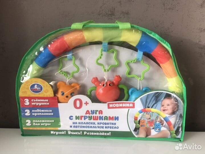 Дуга с игрушками погремушками на коляску