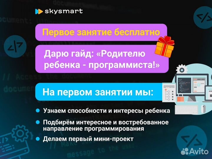 Репетитор по программированию. Разработчик игр