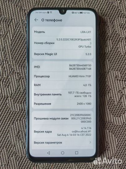HONOR 30i, 4/128 ГБ