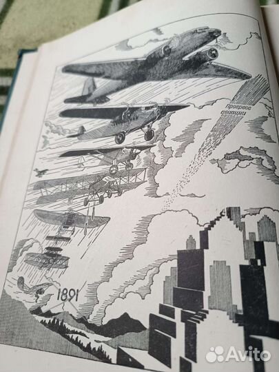 Книга Ваши крылья-ретро