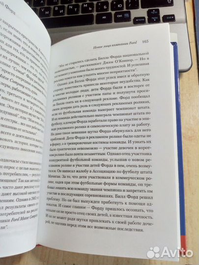 Дэвид Маги - Жесткий Форд