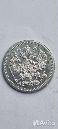 5 копеек 1905 года