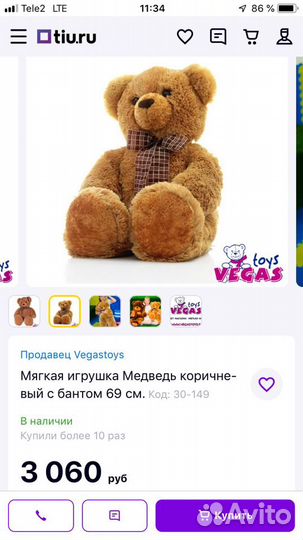 Плюшевый медведь большой новый