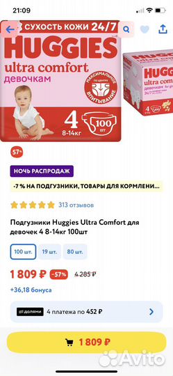 Памперсы детские 4