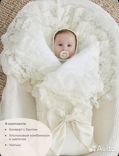 Конверт на выписку