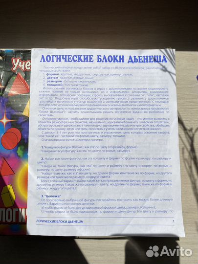 Настольные игры