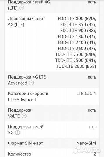 Samsung Galaxy A01 Core, 16 ГБ