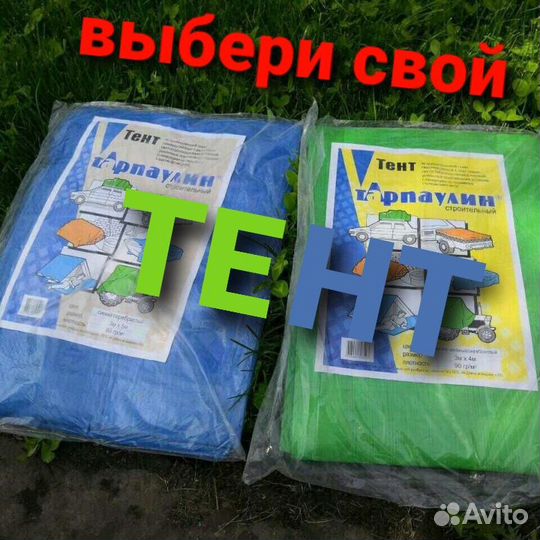 Баннеры и тенты