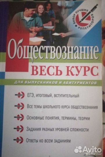 Обществознание 6-11