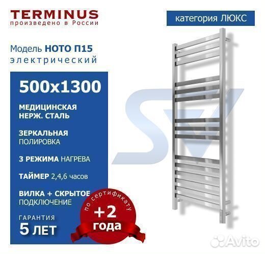 Полотенцесушитель Ното электрический