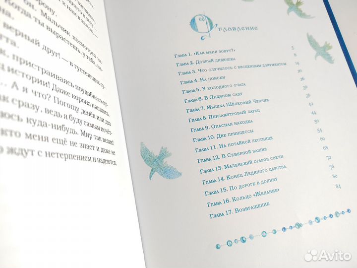 Книги С.Прокофьевой