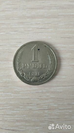 Монеты СССР, 1991, 1992,1993