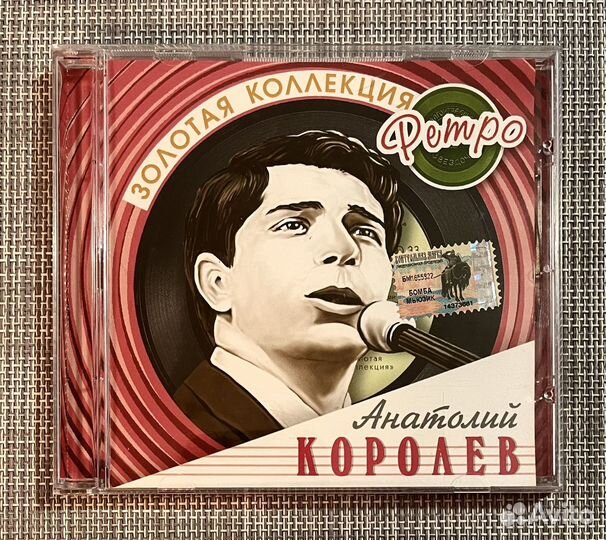 Анатолий Королёв - Золотая Коллекция Ретро CD Rus