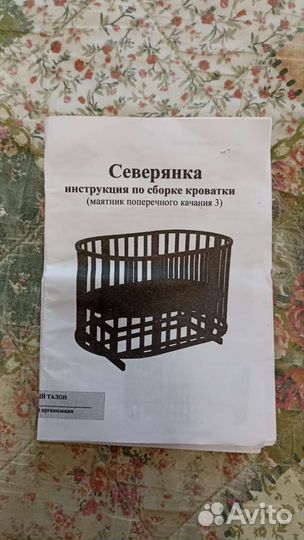 Детская кровать трансформер с маятником