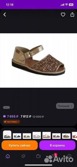 Десткие туфли Castell Menorca