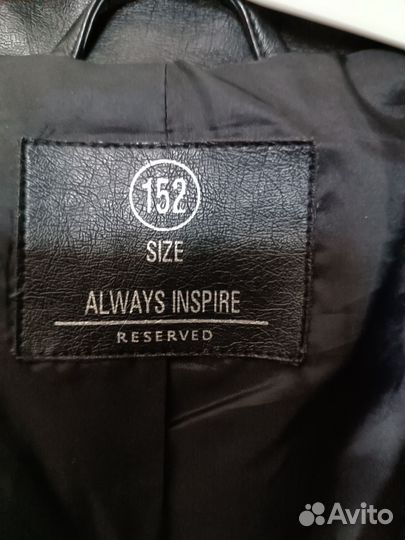 Кожаная куртка