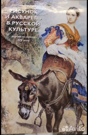 Рисунок акварель в русской культуре