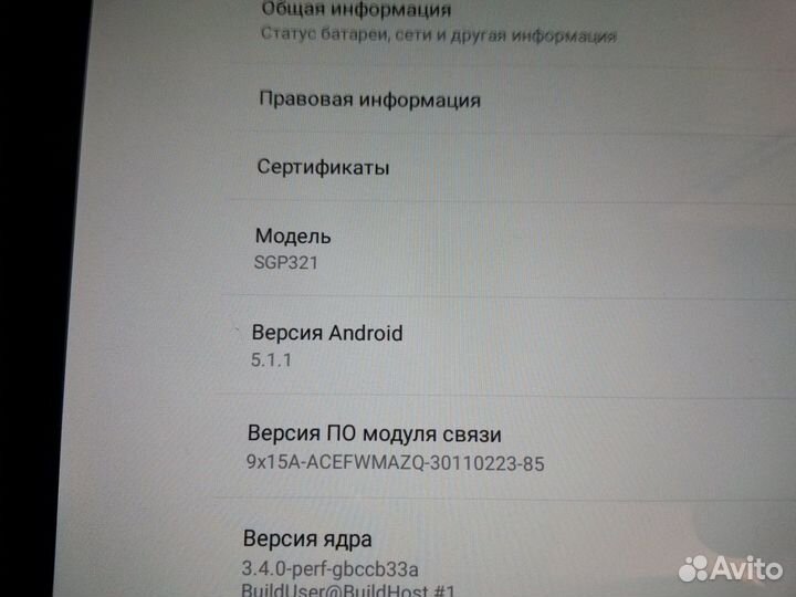 Sony Xperia Tablet Z