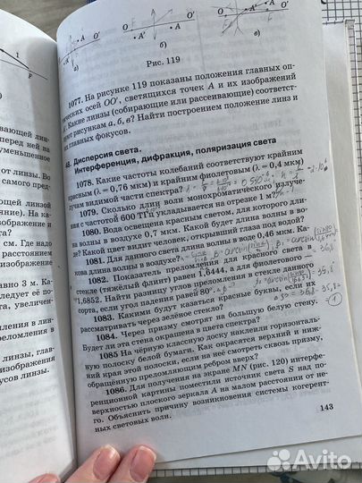 Задачник по физике 10-11 классы А.П. Рымкевич